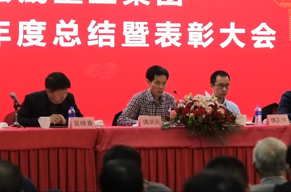 Annual Summary and Commendation Conference of Hongsheng Group for 2018 Annual Summary and Commendation Conference of Hongsheng Group for 2018