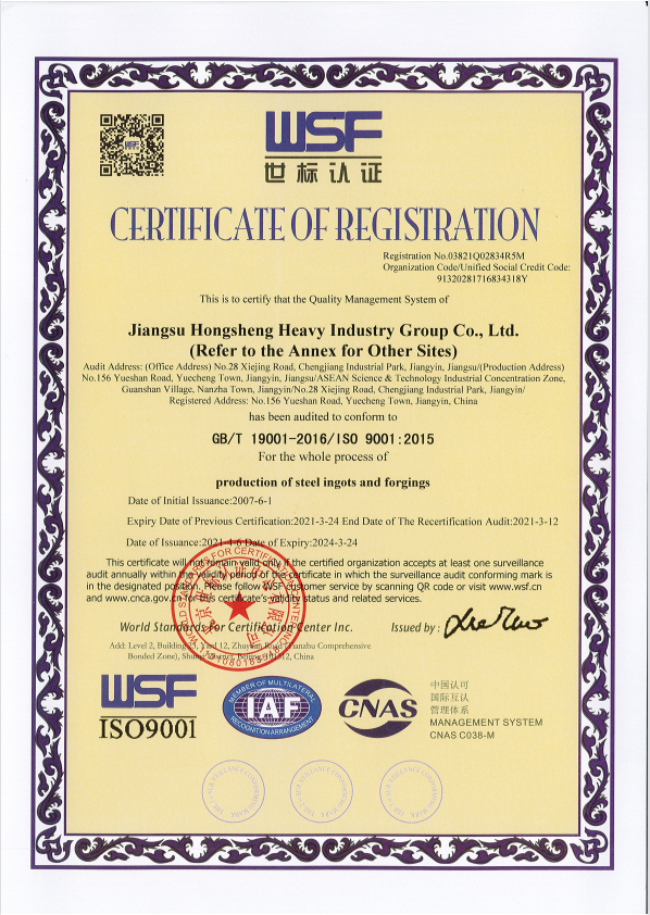 ISO9001 Certificate